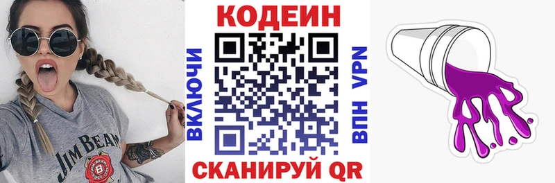 Купить закладки  Калининград  Codein напиток Lean (лин) 