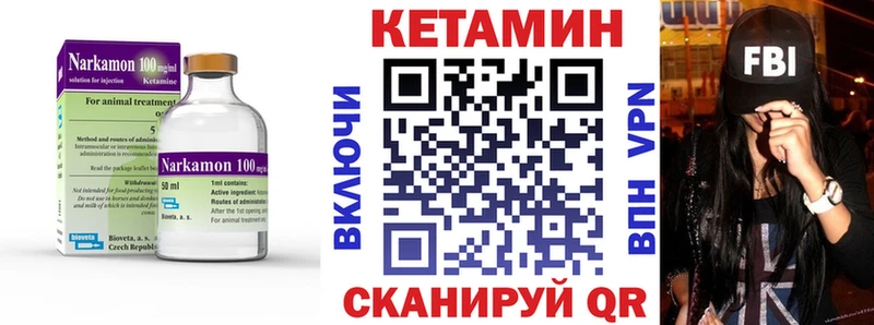 КЕТАМИН ketamine  Купить где  Калининград 