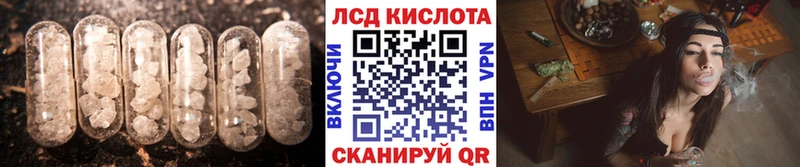 Лсд 25 экстази кислота Калининград