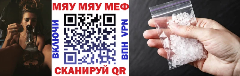 Меф VHQ  Купить где  Калининград 