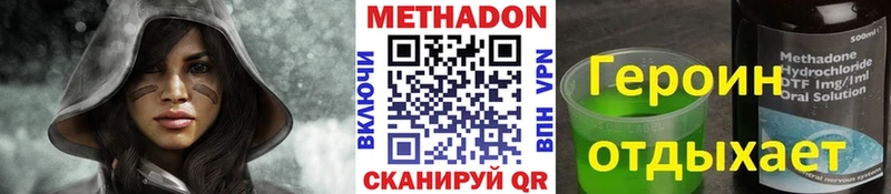 МЕТАДОН methadone  Купить  Калининград 