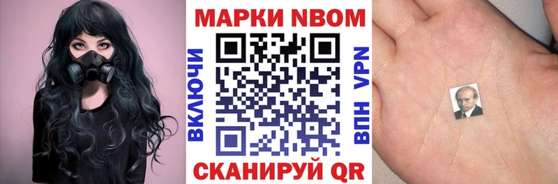 Купить  Калининград  Марки NBOMe 1,8мг 